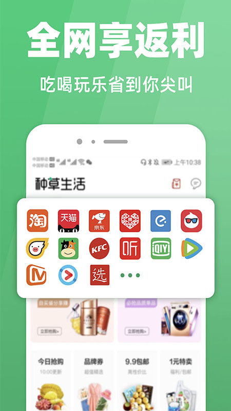 种草生活v5.2截图2