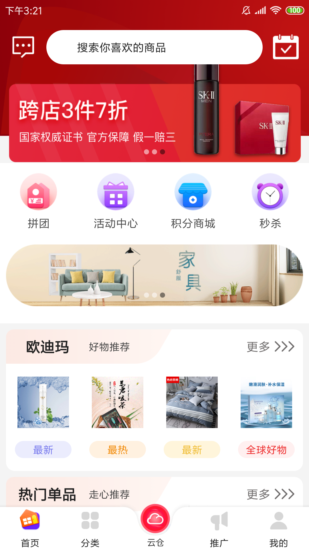 的店截图3