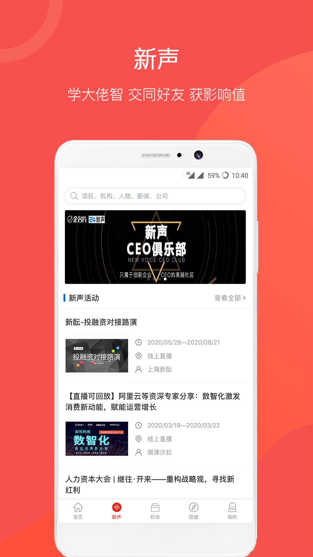 企名片v5.6.3截图2