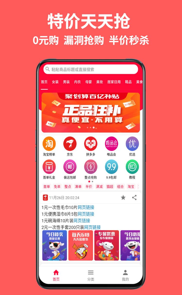 购省快报v1.0.5截图1