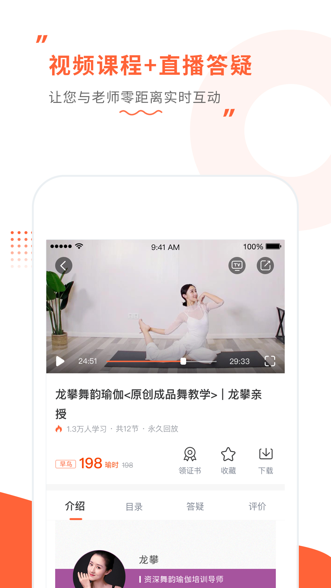 随心瑜大学v2.9.2截图4