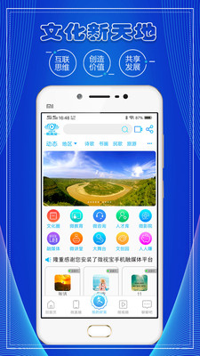 微视宝v1.3.3截图4