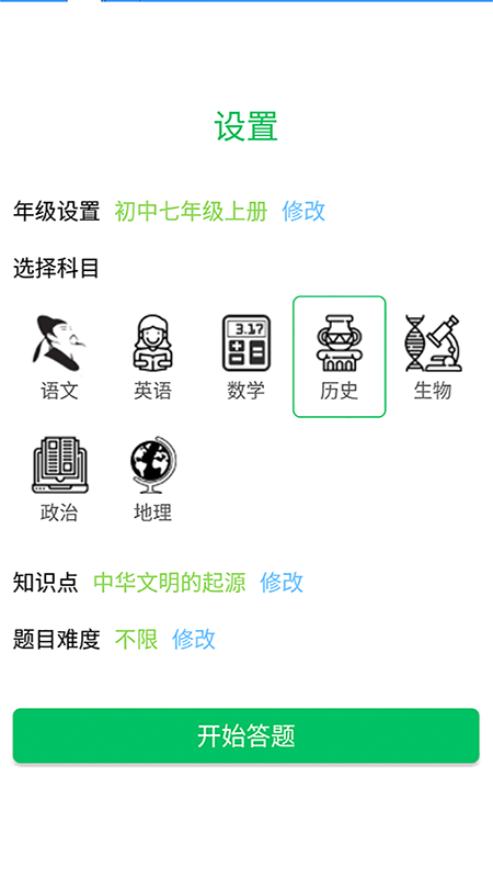 答题王者v2.4.7截图3