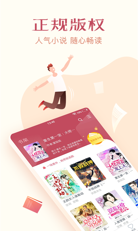 免费小说全集v3.9.6.3173截图1