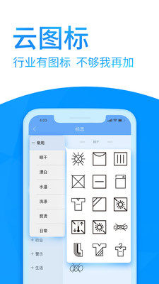 DLabel云标签v3.5.3截图5