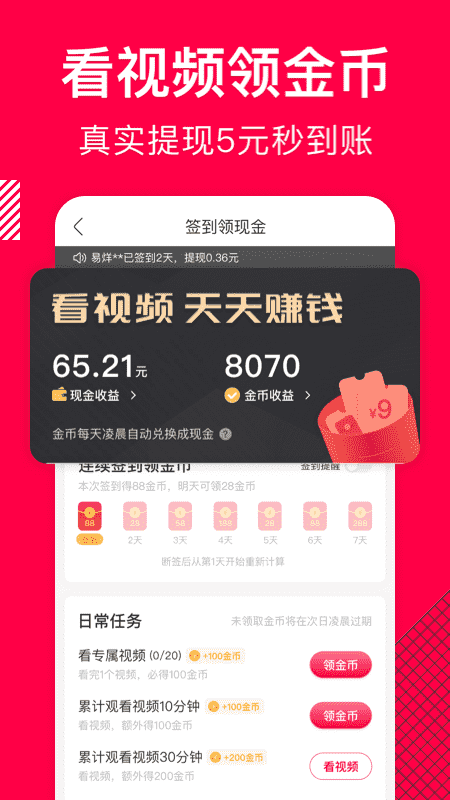 香哈菜谱v8.7.0截图3