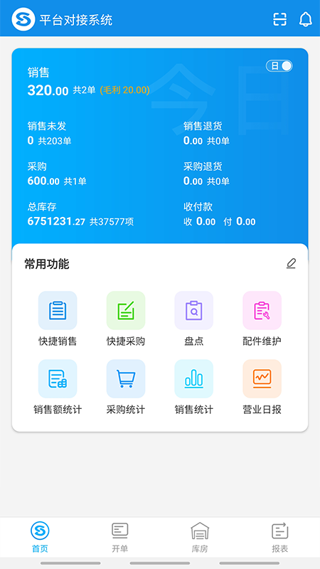 拾车道新汽配v4.0.2截图2