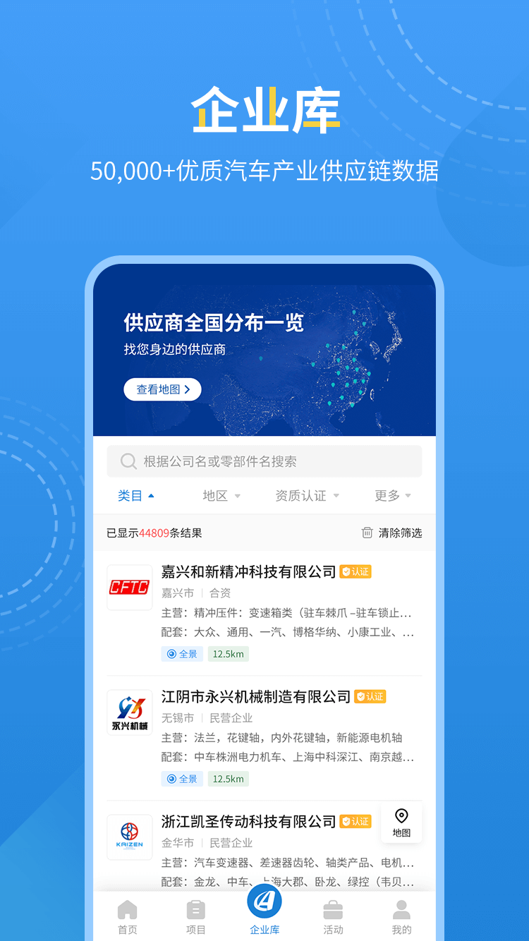 爱普搜v1.4.6截图1