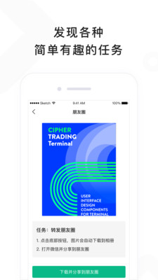 每日任务截图3