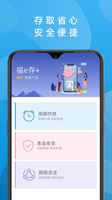 华通银行v2.3.11截图2