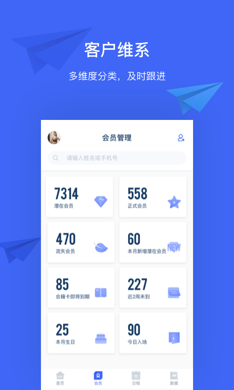 三体云管家v1.15.0截图1