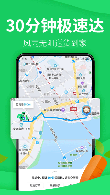 朴朴超市v3.0.8截图3