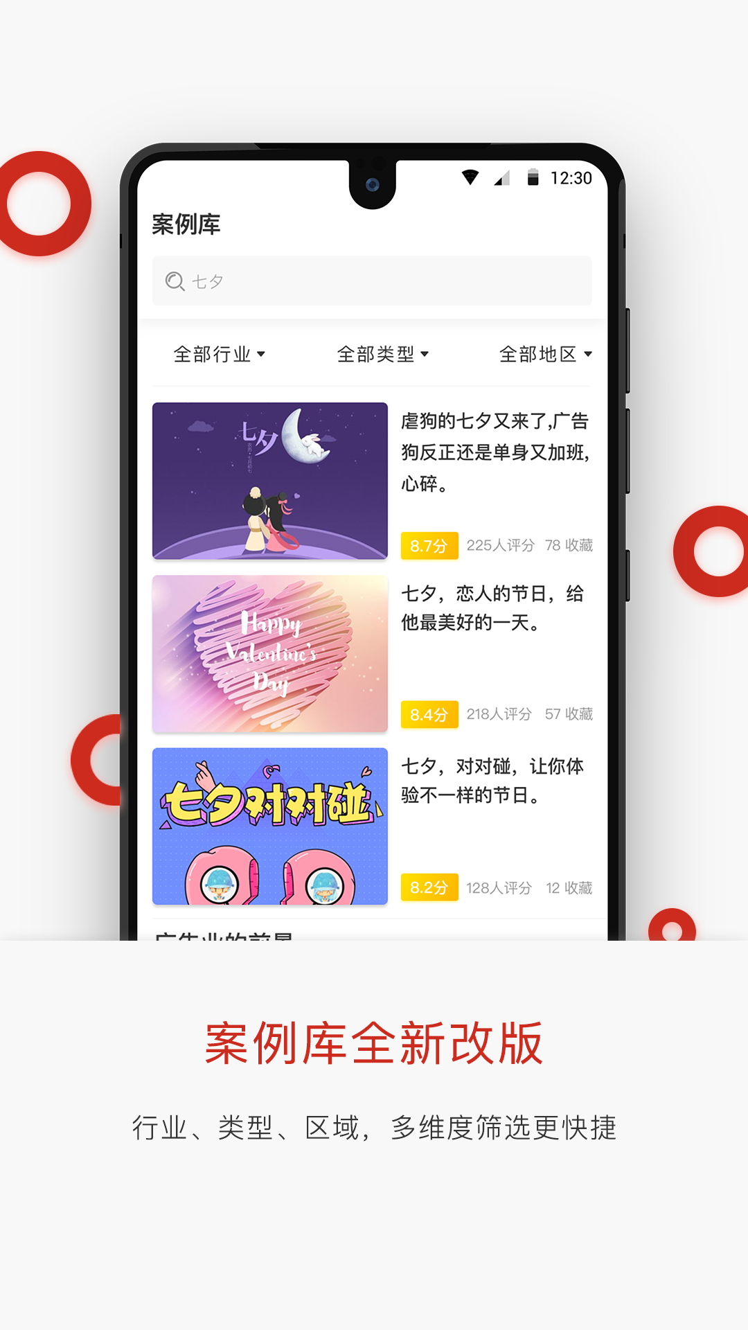 广告门v3.5.1截图1