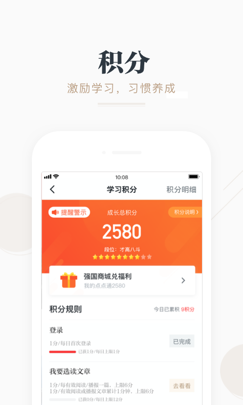 学习强国v2.19.0截图5