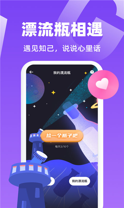 虾菇v6.91截图3