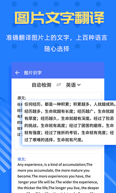 拍照识字v2.1.9截图3