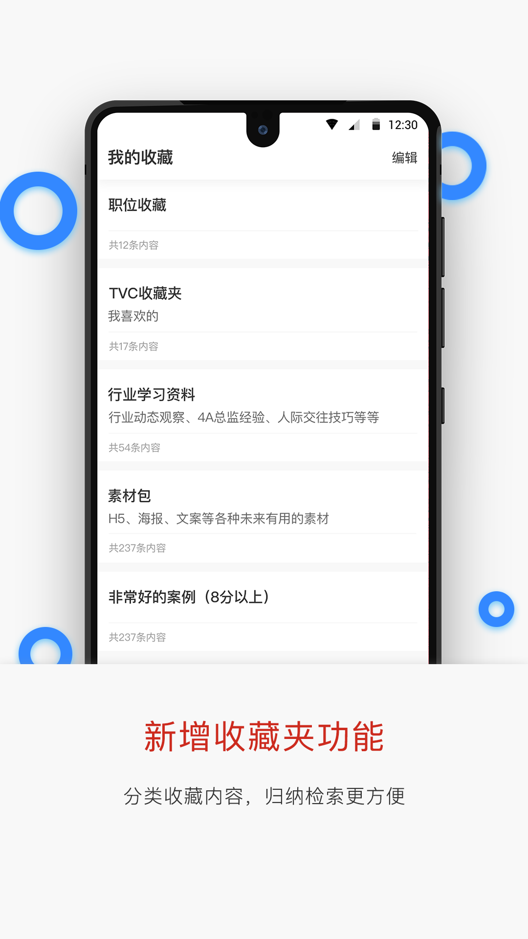 广告门v3.5.1截图3