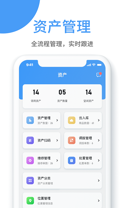 小熊U管家v1.1.1截图3