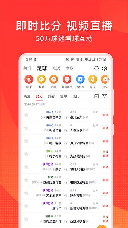 球咖v9.4.262截图1