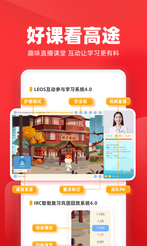 高途课堂v4.9.11截图4