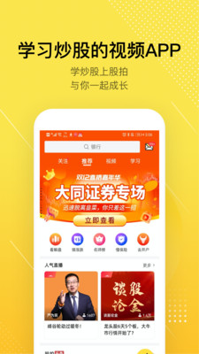 股拍v7.7.0截图1