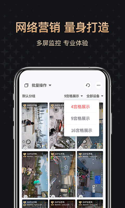 红手指专业版v1.0.13截图4