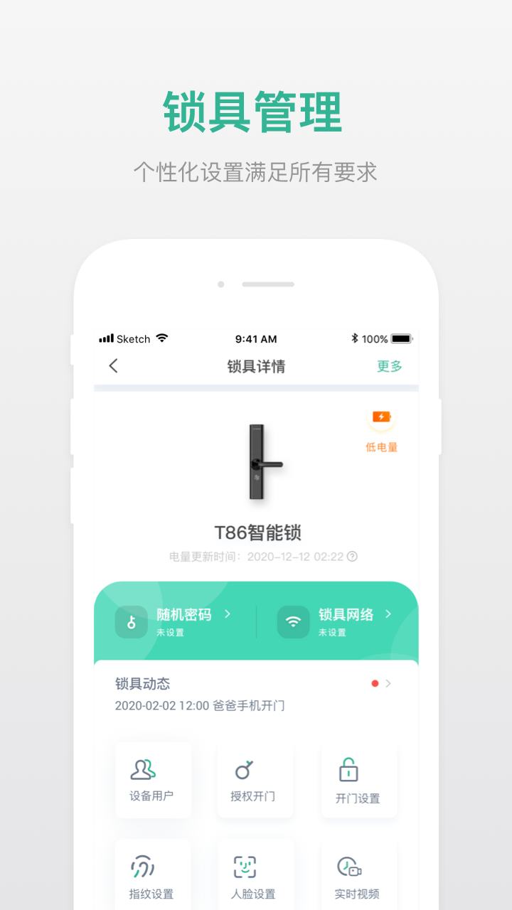 小嘀管家v4.14.0.258截图2