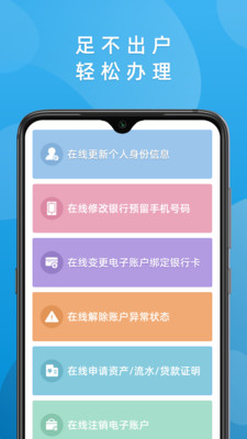 华通银行v2.3.11截图4