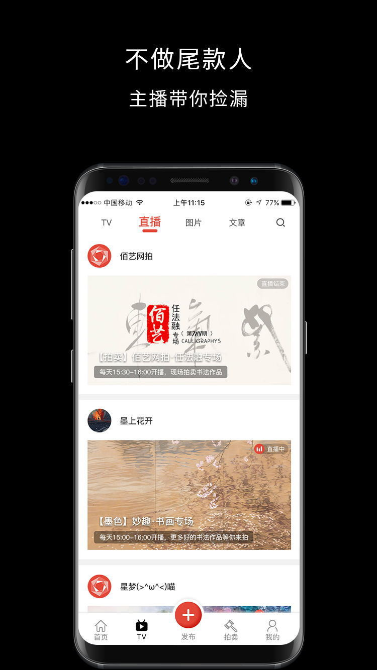 艺空联盟v3.91截图4