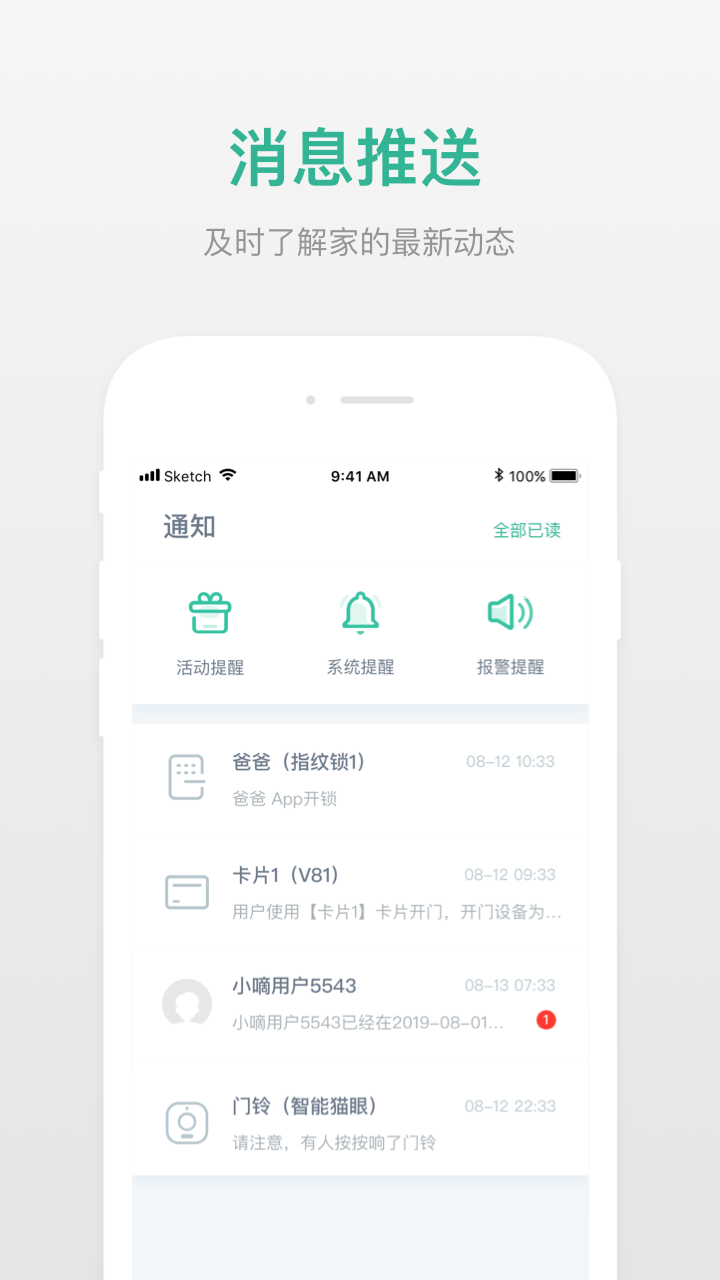 小嘀管家v4.14.0.258截图4