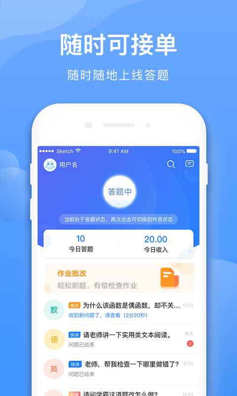 学霸在线教师端v2.3.8截图2