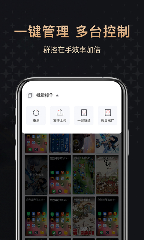 红手指专业版v1.0.13截图3