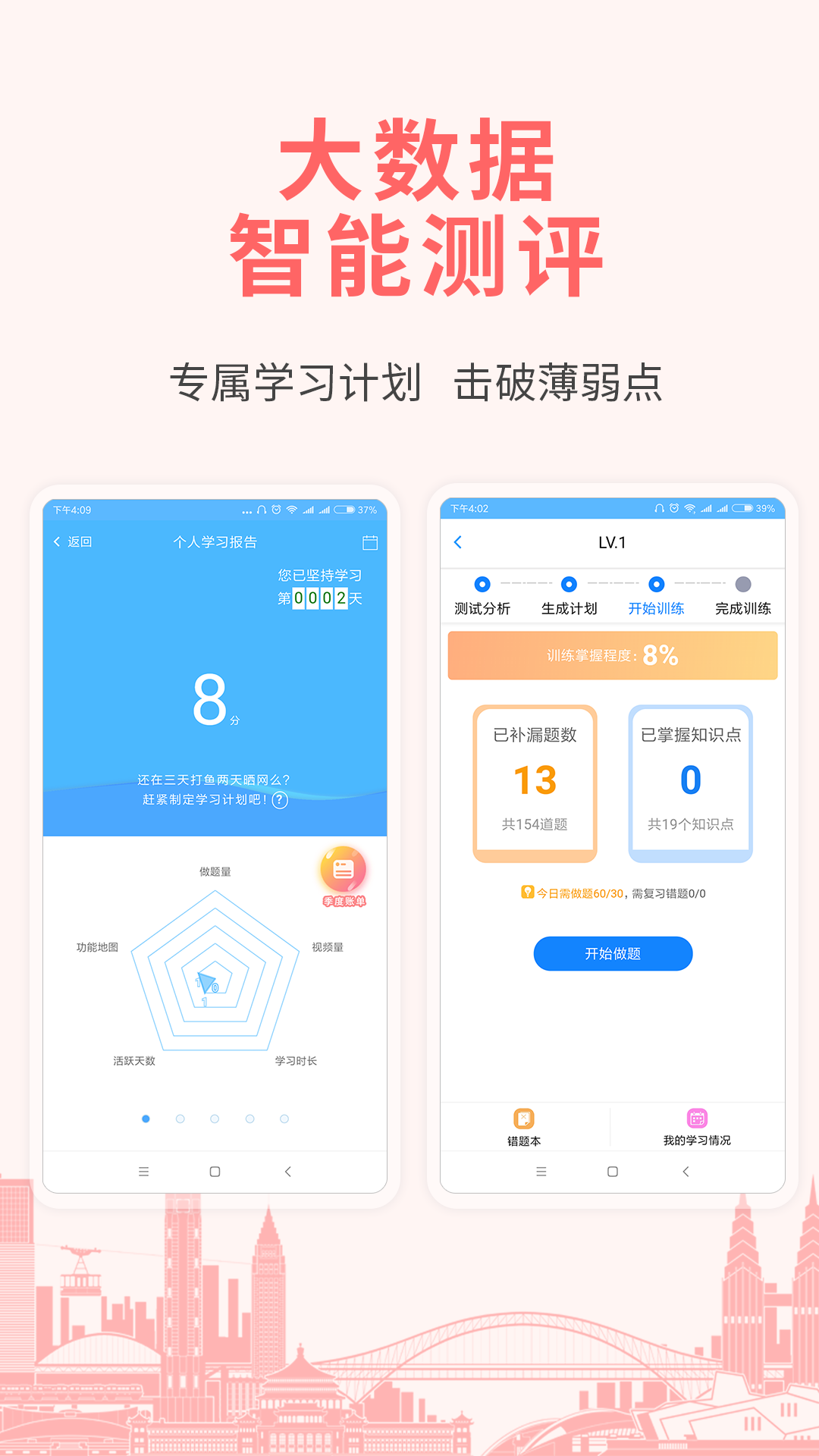 建造师考试宝典v9.0截图4