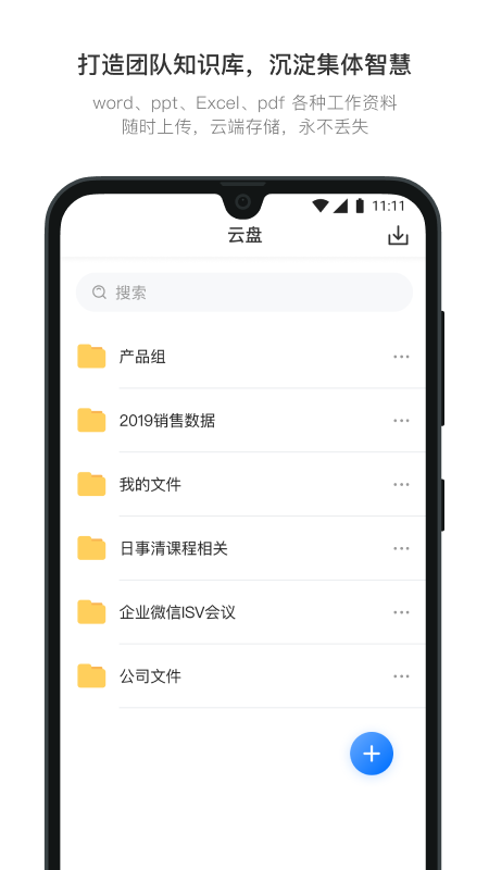 日事清v7.1.5截图3