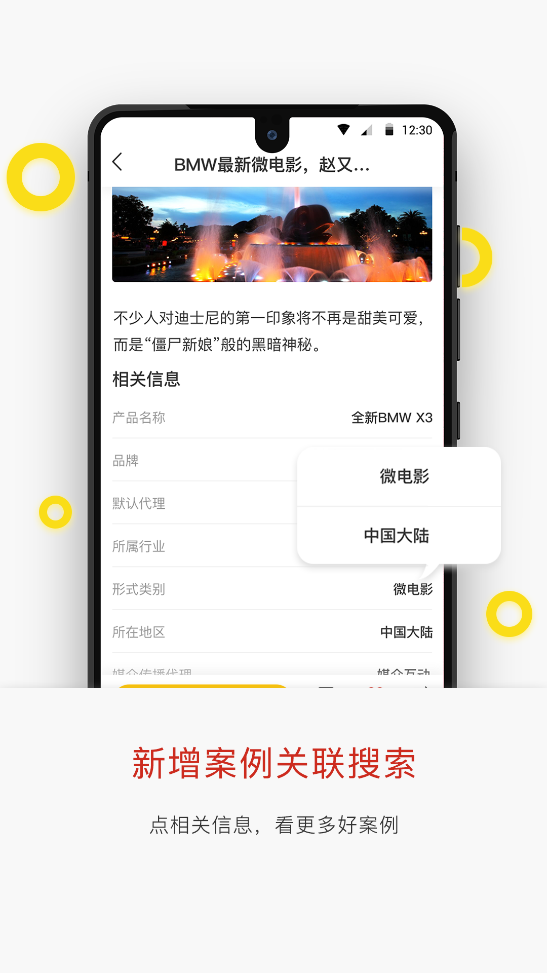 广告门v3.5.1截图2