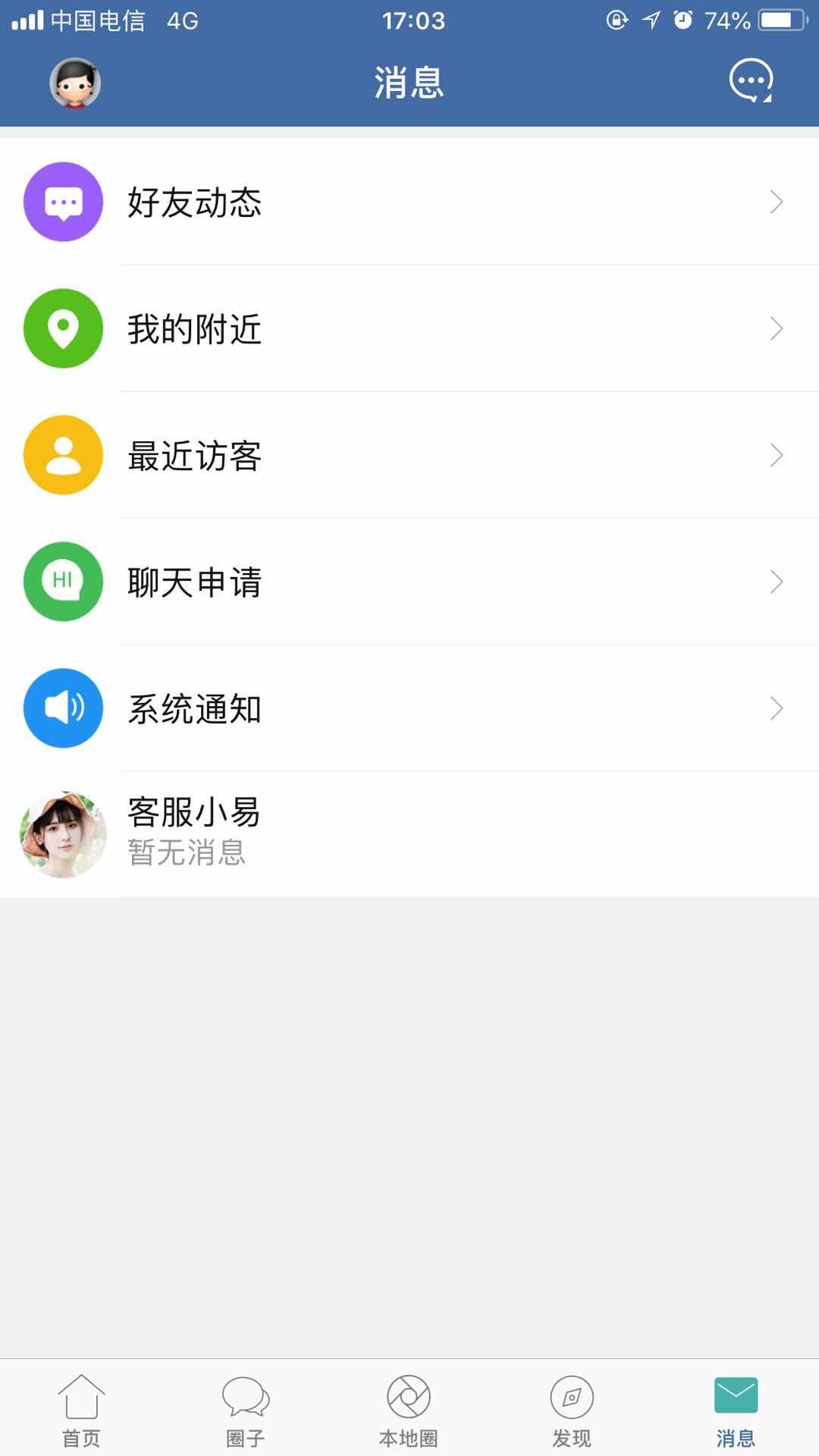 郎溪论坛v5.1.4截图4