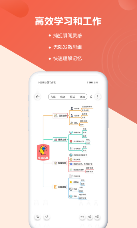 Mind思维导图v1.8.1截图1