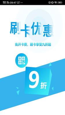 贵州通v5.1.0.201210release截图2