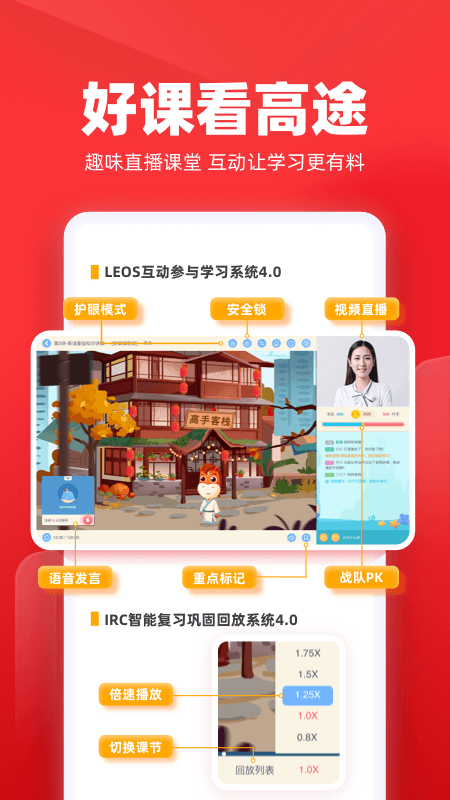 高途课堂v4.9.12截图4