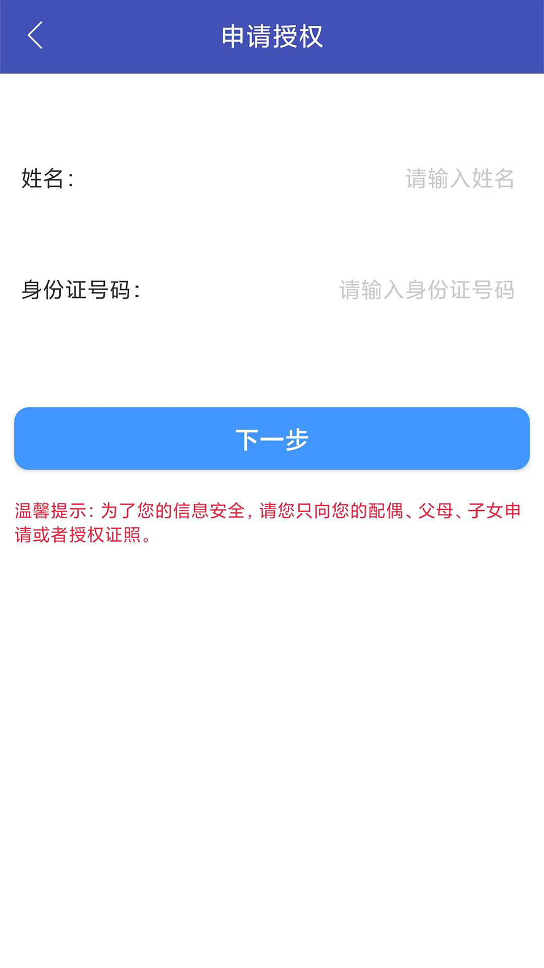 电子证件v2.0.8截图4