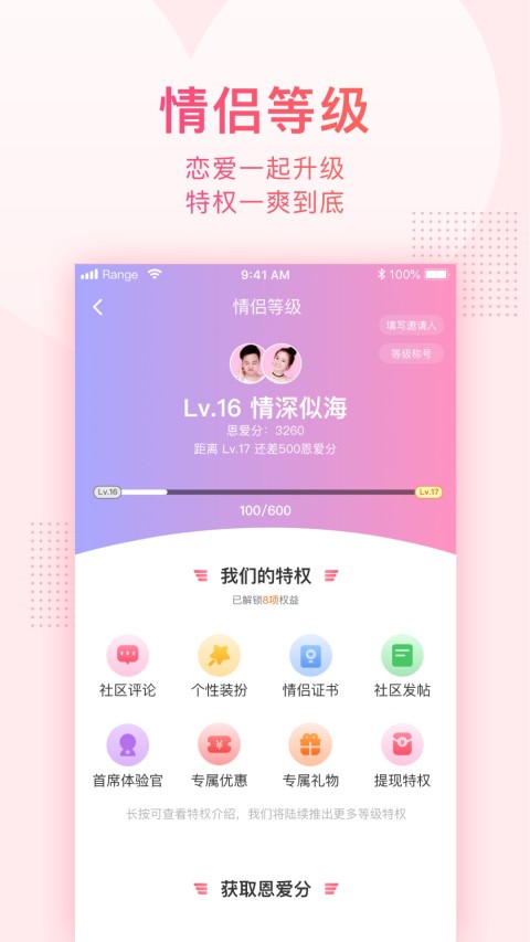 小恩爱v7.0.52截图2