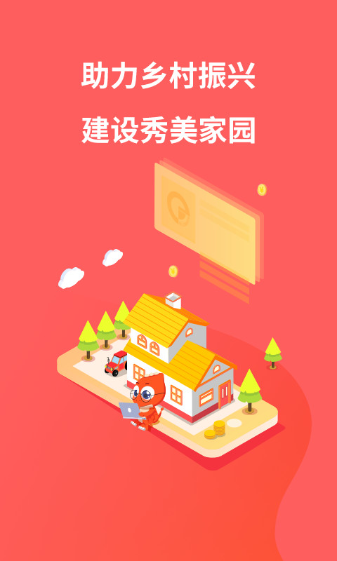 翼龙贷财富v5.1.6截图1