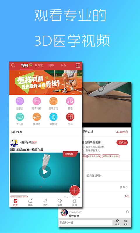 e鹊截图2