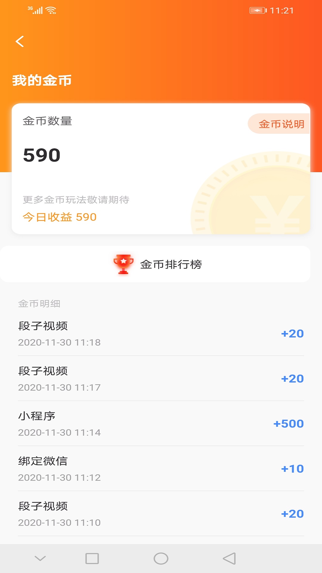 趣看极速版截图3