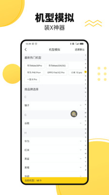 悟空多开分身v2.0.2截图4