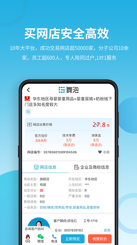 舞泡v2.1.9截图3