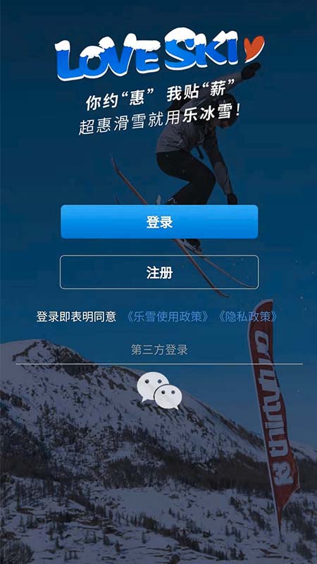 乐雪v1.2.16截图1