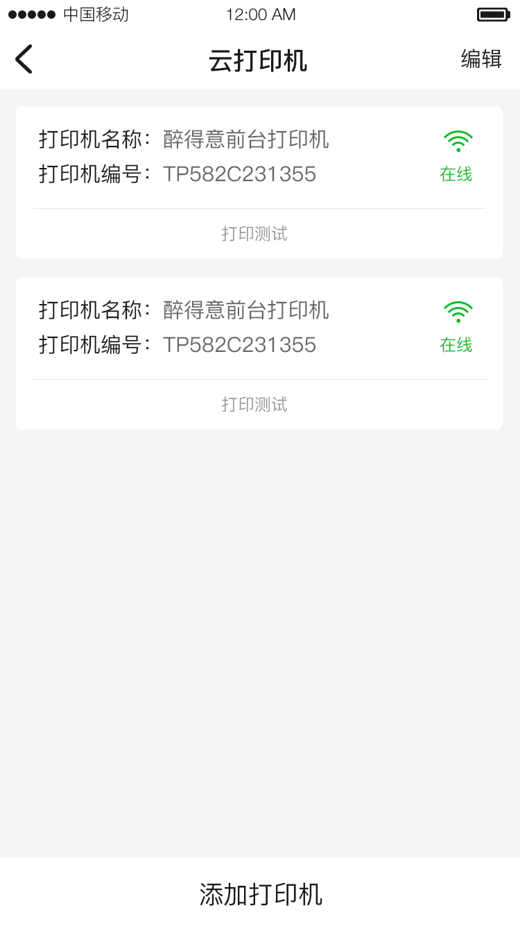 汉码v2.5.3截图3