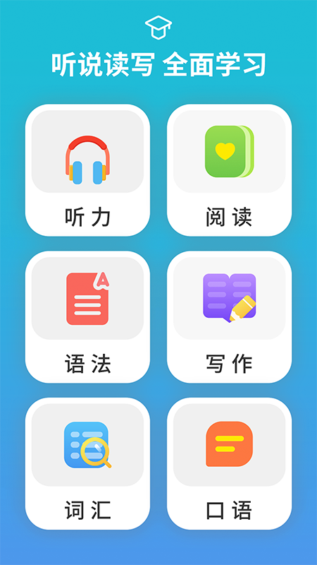 从零开始学音标v6.38截图3