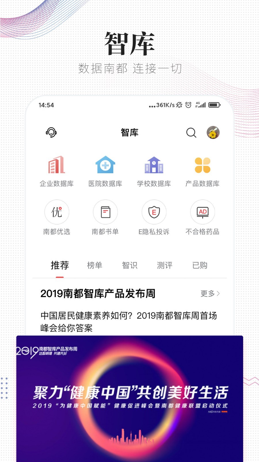 南方都市报v6.1.3截图4